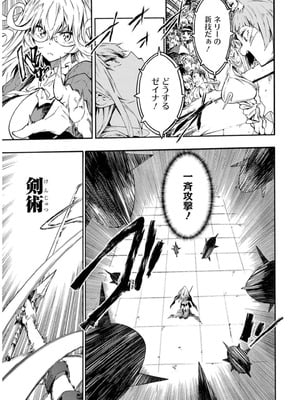 [タカヒロ×戸流ケイ] 獄卒クラーケン 第02巻_109_emyr