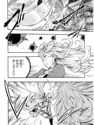 [タカヒロ×戸流ケイ] 獄卒クラーケン 第02巻_112_ceew