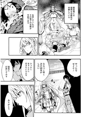 [タカヒロ×戸流ケイ] 獄卒クラーケン 第02巻_115_mqgf