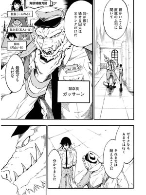 [タカヒロ×戸流ケイ] 獄卒クラーケン 第02巻_117_vgdr