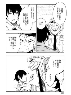 [タカヒロ×戸流ケイ] 獄卒クラーケン 第02巻_118_mpkq