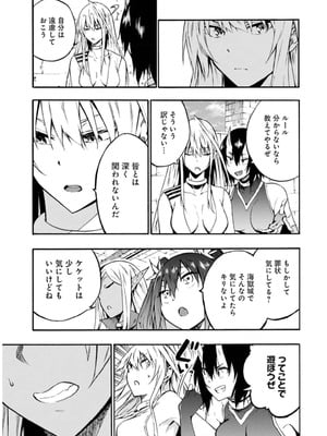 [タカヒロ×戸流ケイ] 獄卒クラーケン 第02巻_121_rquv