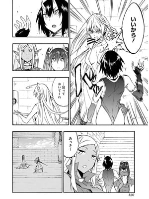 [タカヒロ×戸流ケイ] 獄卒クラーケン 第02巻_122_ysio