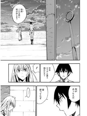 [タカヒロ×戸流ケイ] 獄卒クラーケン 第02巻_125_wegw