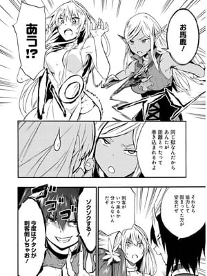 [タカヒロ×戸流ケイ] 獄卒クラーケン 第02巻_128_bugo