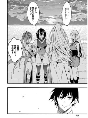 [タカヒロ×戸流ケイ] 獄卒クラーケン 第02巻_130_xwbg