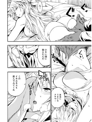 [タカヒロ×戸流ケイ] 獄卒クラーケン 第02巻_132_gudu