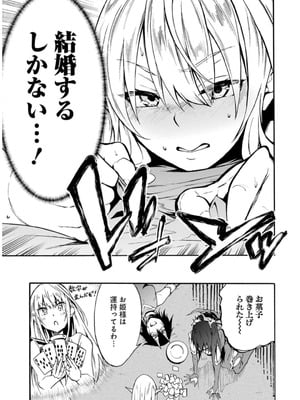 [タカヒロ×戸流ケイ] 獄卒クラーケン 第02巻_135_sjoo