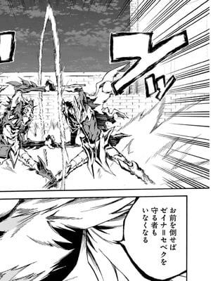 [タカヒロ×戸流ケイ] 獄卒クラーケン 第02巻_144_oxot