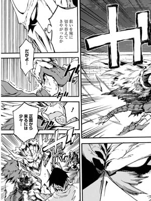 [タカヒロ×戸流ケイ] 獄卒クラーケン 第02巻_145_fnwg