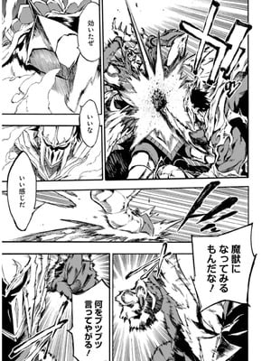 [タカヒロ×戸流ケイ] 獄卒クラーケン 第02巻_147_wmve