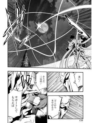 [タカヒロ×戸流ケイ] 獄卒クラーケン 第02巻_152_audc