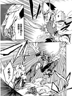 [タカヒロ×戸流ケイ] 獄卒クラーケン 第02巻_153_hpsl