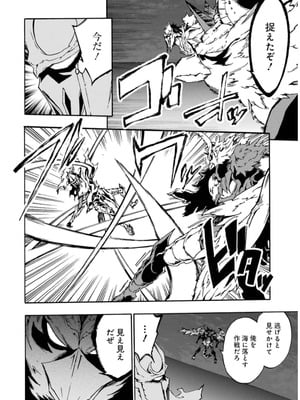 [タカヒロ×戸流ケイ] 獄卒クラーケン 第02巻_158_lagk