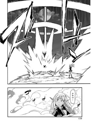 [タカヒロ×戸流ケイ] 獄卒クラーケン 第02巻_160_emhm