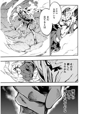 [タカヒロ×戸流ケイ] 獄卒クラーケン 第02巻_161_qqtr