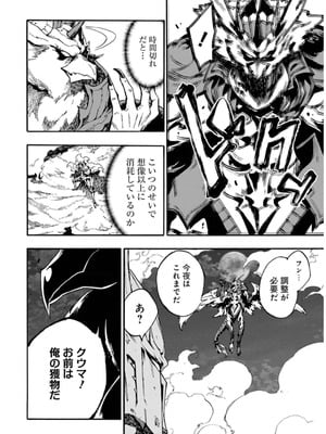 [タカヒロ×戸流ケイ] 獄卒クラーケン 第02巻_162_cwra