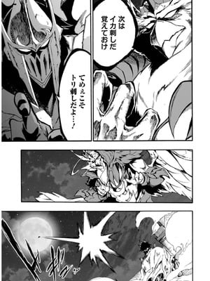 [タカヒロ×戸流ケイ] 獄卒クラーケン 第02巻_163_mjgf