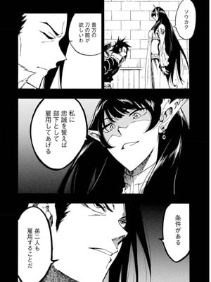 [タカヒロ×戸流ケイ] 獄卒クラーケン 第02巻_174_xcqf