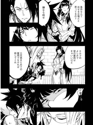 [タカヒロ×戸流ケイ] 獄卒クラーケン 第02巻_175_mtps