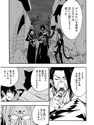 [タカヒロ×戸流ケイ] 獄卒クラーケン 第02巻_177_kmst