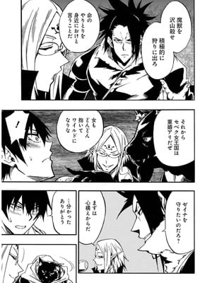 [タカヒロ×戸流ケイ] 獄卒クラーケン 第02巻_179_jqjw