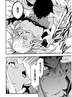 [タカヒロ×戸流ケイ] 獄卒クラーケン 第02巻_186_tbpy