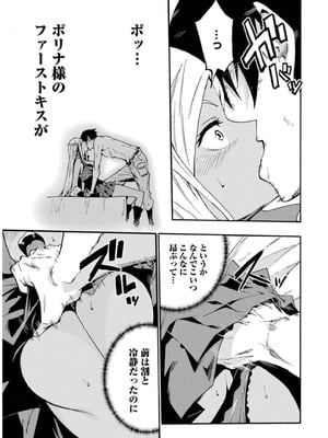 [タカヒロ×戸流ケイ] 獄卒クラーケン 第02巻_187_tdwj