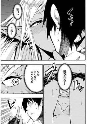 [タカヒロ×戸流ケイ] 獄卒クラーケン 第02巻_189_dcbc