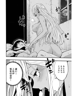 [タカヒロ×戸流ケイ] 獄卒クラーケン 第02巻_192_nldb