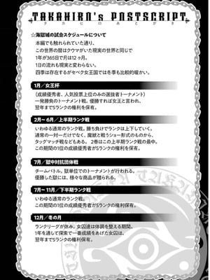 [タカヒロ×戸流ケイ] 獄卒クラーケン 第02巻_196_poat