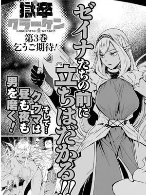 [タカヒロ×戸流ケイ] 獄卒クラーケン 第02巻_199_dlrd