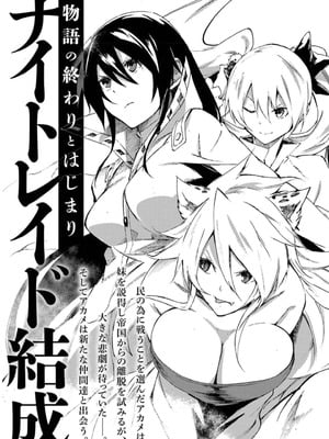 [タカヒロ×戸流ケイ] 獄卒クラーケン 第02巻_201_tqhr