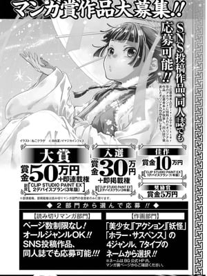 [タカヒロ×戸流ケイ] 獄卒クラーケン 第02巻_202_xdxv