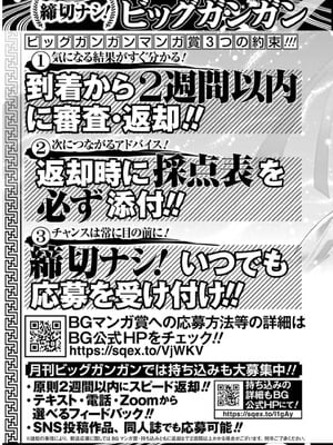 [タカヒロ×戸流ケイ] 獄卒クラーケン 第02巻_203_dejv