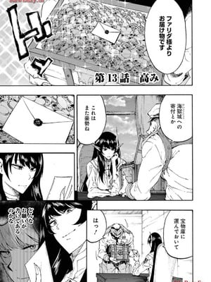 [タカヒロ×戸流ケイ] 獄卒クラーケン 第03巻_005_xser