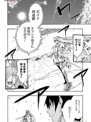 [タカヒロ×戸流ケイ] 獄卒クラーケン 第03巻_014_xxtq