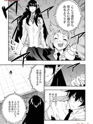 [タカヒロ×戸流ケイ] 獄卒クラーケン 第03巻_015_svqj