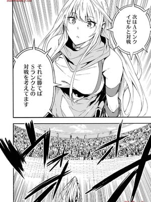 [タカヒロ×戸流ケイ] 獄卒クラーケン 第03巻_016_nyuw