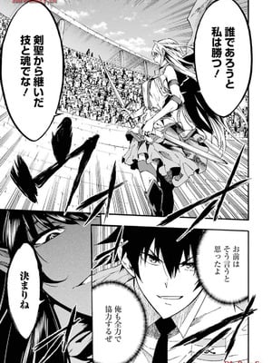 [タカヒロ×戸流ケイ] 獄卒クラーケン 第03巻_019_xbkp