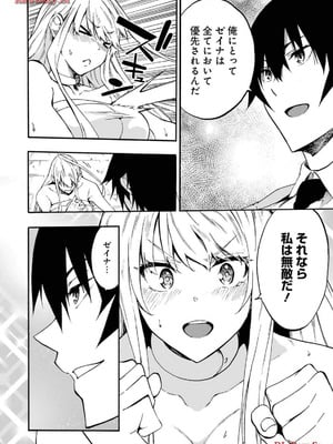 [タカヒロ×戸流ケイ] 獄卒クラーケン 第03巻_024_uwko