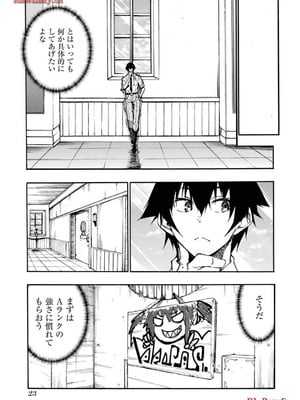 [タカヒロ×戸流ケイ] 獄卒クラーケン 第03巻_025_uupg