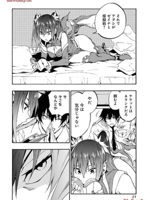 [タカヒロ×戸流ケイ] 獄卒クラーケン 第03巻_026_tltl