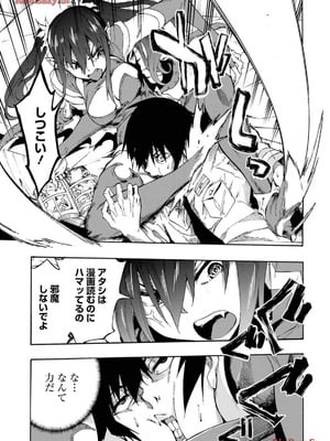 [タカヒロ×戸流ケイ] 獄卒クラーケン 第03巻_027_iksf