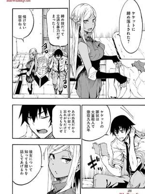 [タカヒロ×戸流ケイ] 獄卒クラーケン 第03巻_030_basx