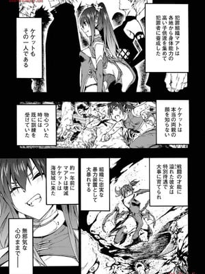 [タカヒロ×戸流ケイ] 獄卒クラーケン 第03巻_031_wlyb