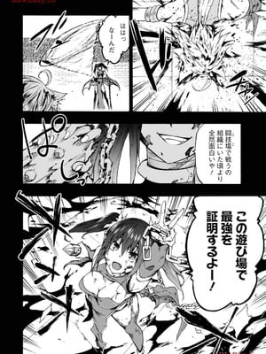 [タカヒロ×戸流ケイ] 獄卒クラーケン 第03巻_032_pcsl