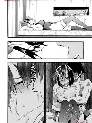 [タカヒロ×戸流ケイ] 獄卒クラーケン 第03巻_034_qfvf