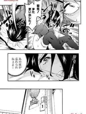 [タカヒロ×戸流ケイ] 獄卒クラーケン 第03巻_035_ciep