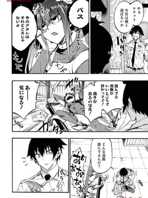 [タカヒロ×戸流ケイ] 獄卒クラーケン 第03巻_036_cdka